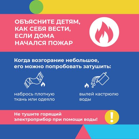 Пожары
