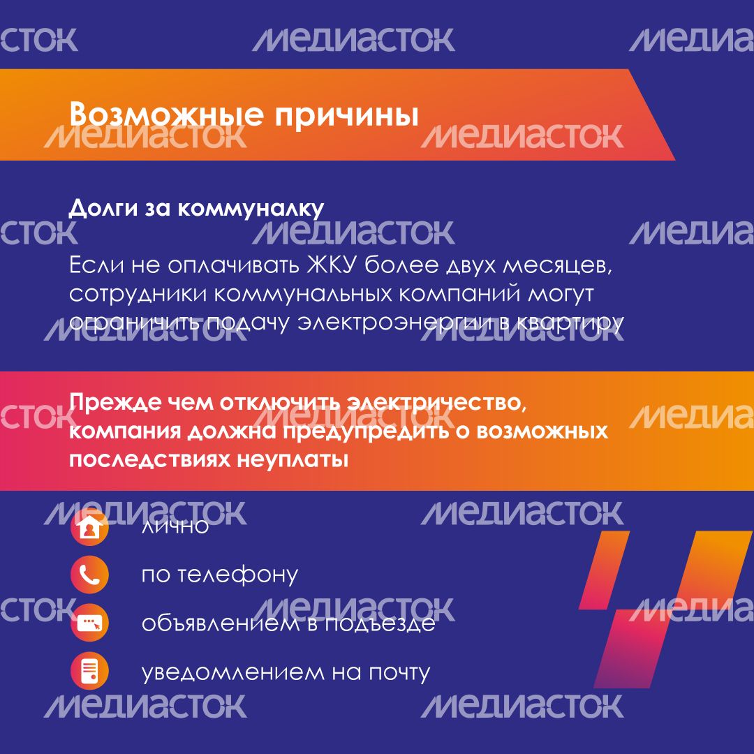 Что-делать-если-нет-света-квадрат-05 Что-делать-если-нет-света-квадрат-05