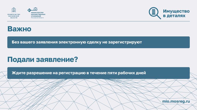 Как защитить недвижимость от мошенников-2024_Горизонталь-04