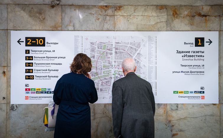 Таганско‑Краснопресненская линия Московского метрополитена