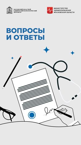Вопросы и ответы_вертикаль_03
