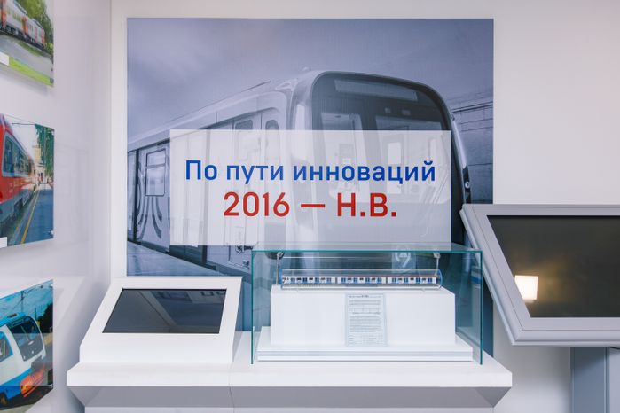 Музей "Метровагонмаш" в Мытищах