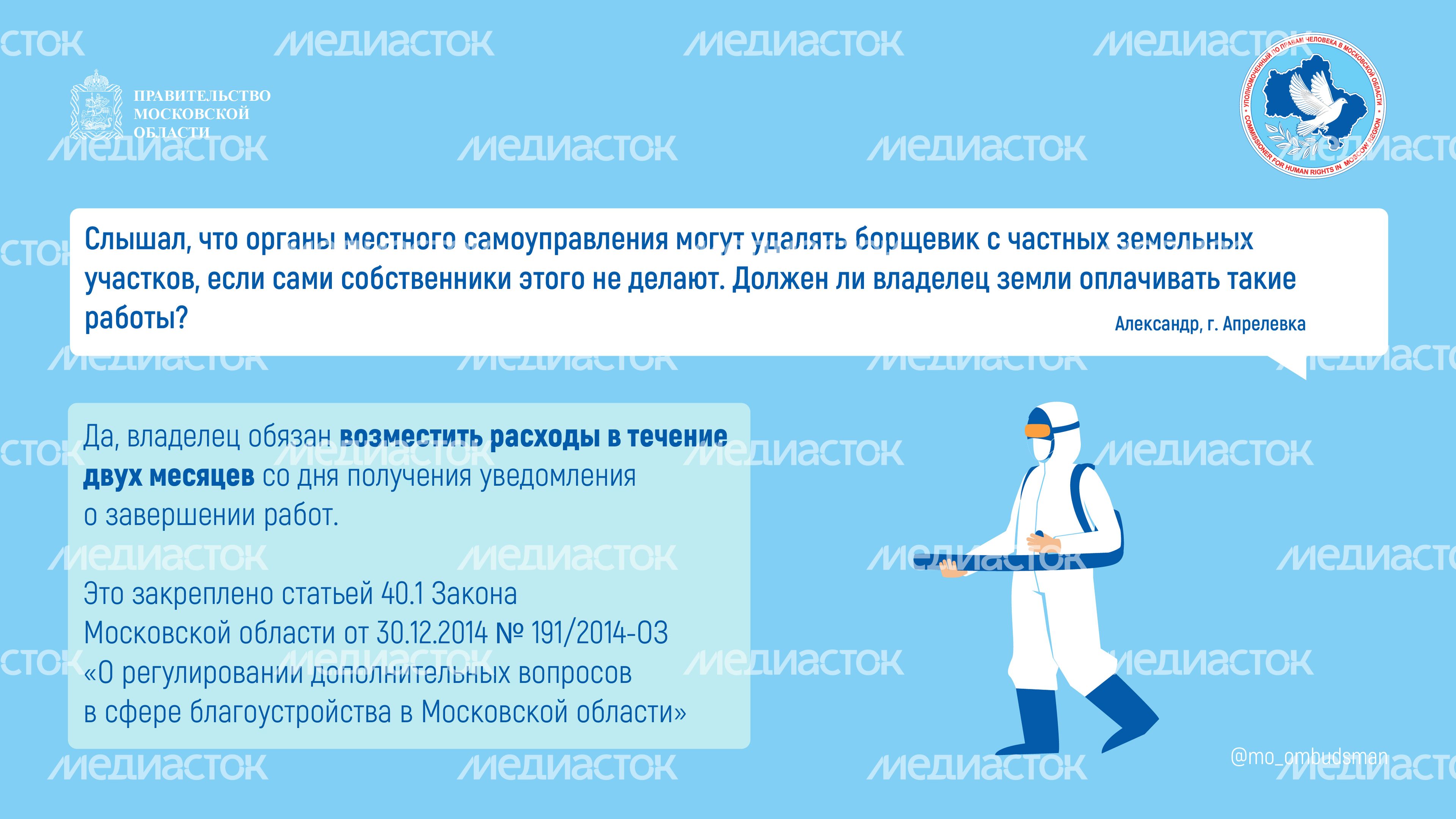 Вопрос-ответ (брошюра ч6)_Горизонталь-08.jpg