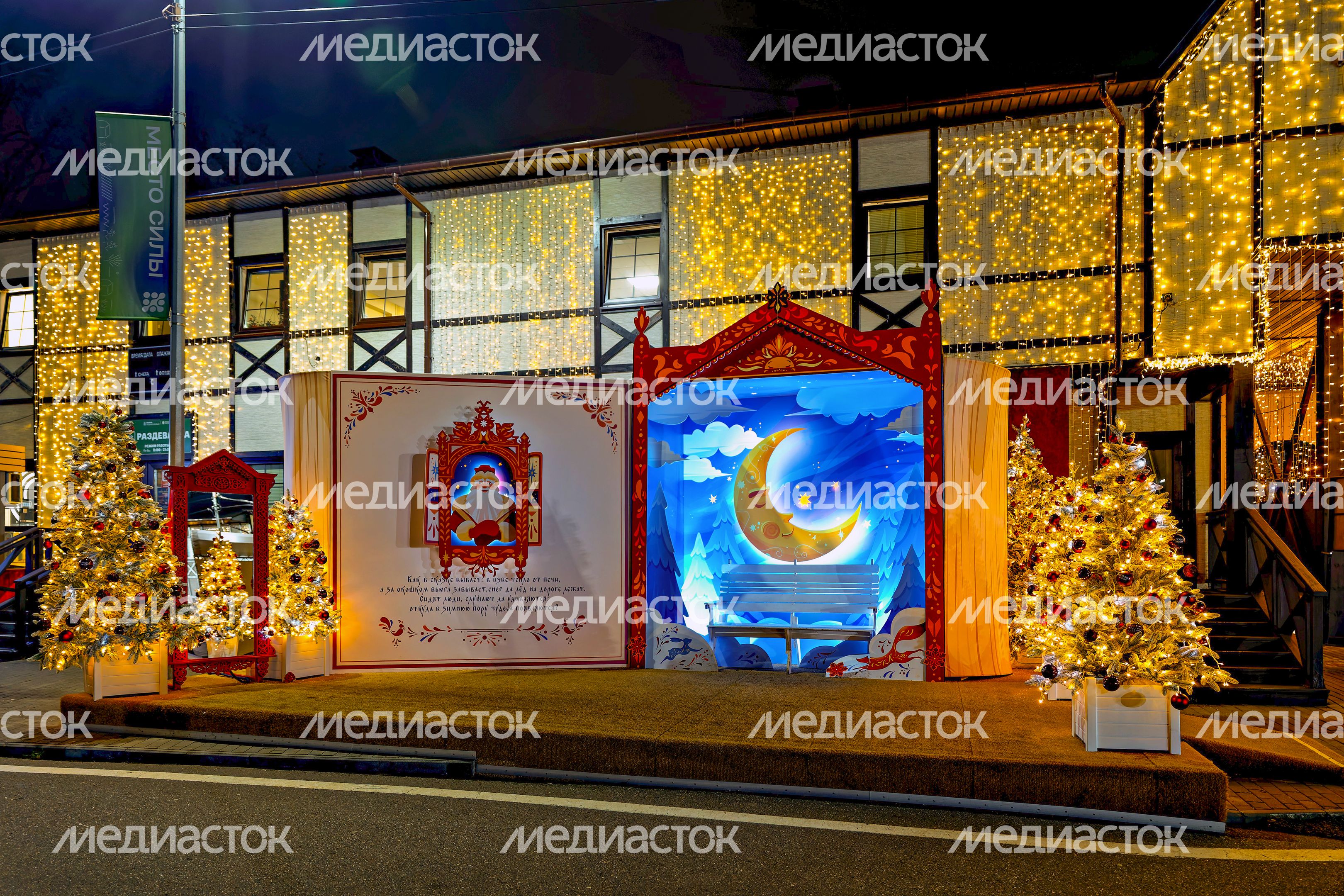 Фотозона в Одинцовском парке спорта, культуры и отдыха создает новогоднее настроение Фотозона в Одинцовском парке спорта, культуры и отдыха создает новогоднее настроение
