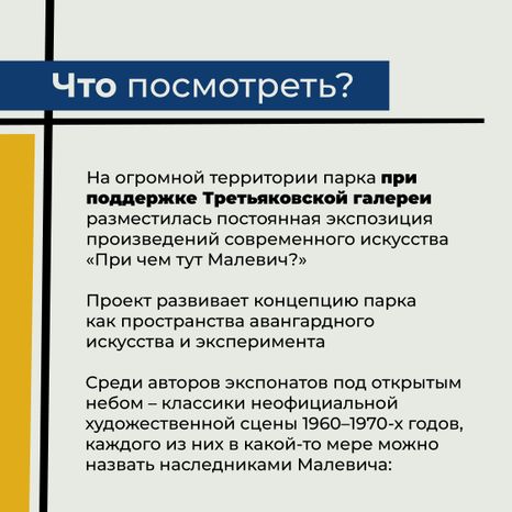 Парк Малевича-16.jpg