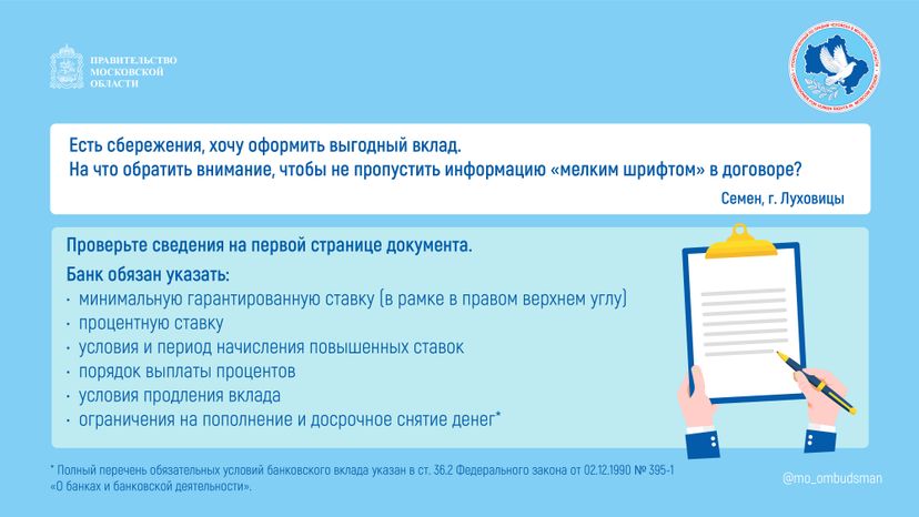 вопрос_ответ_брошюра_ч7,_горизонталь-04.jpg