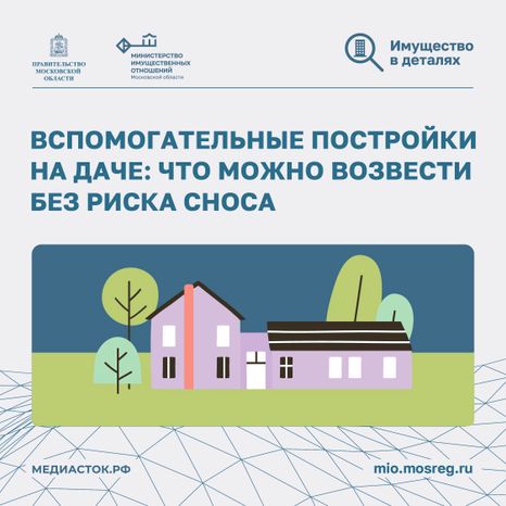 вспомогательные постройки квадрат 01