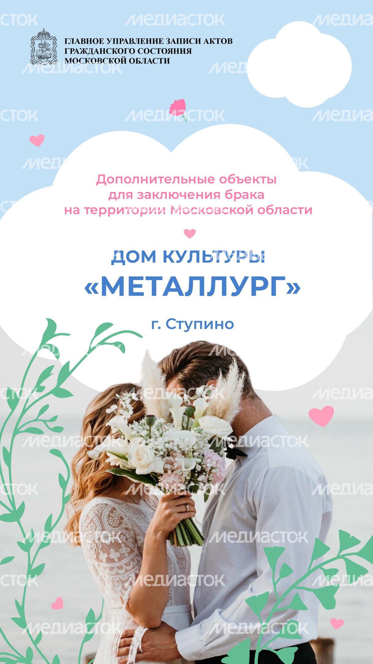 Дом культуры металлург вертикаль 01