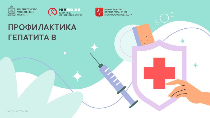Центр СПИД обложки гепатит В горизонталь 06