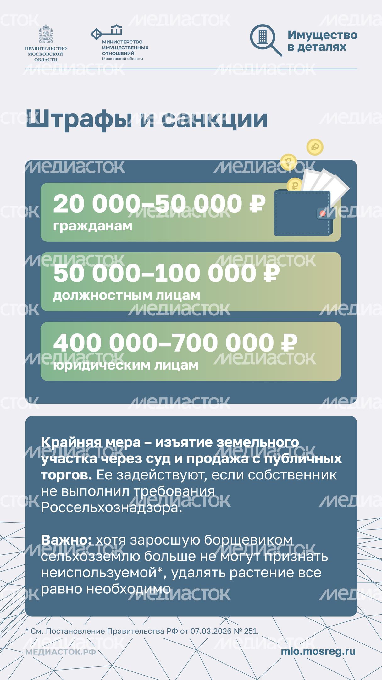 Борьба с борщевиком вертикаль 03