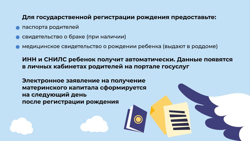 загс_рождение_гор_4.jpg