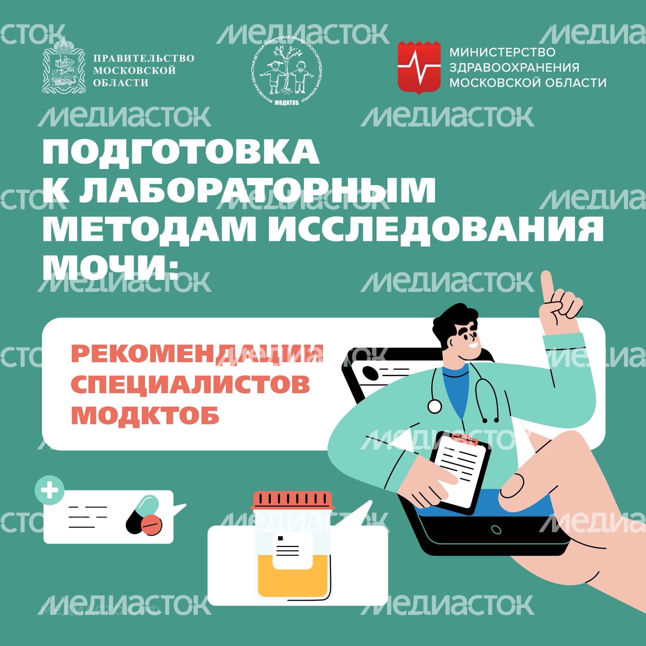Подготовка к исследованию мочи Квадрат 01 Подготовка к исследованию мочи Квадрат 01