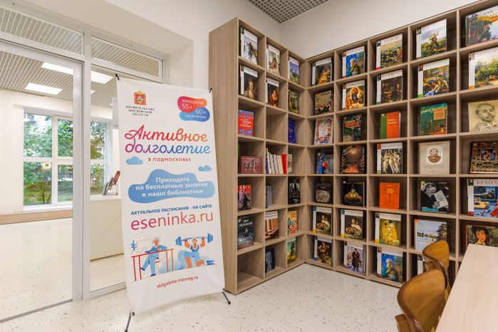 Центральная библиотека им. Сергея Есенина в Люберцах после капитального ремонта