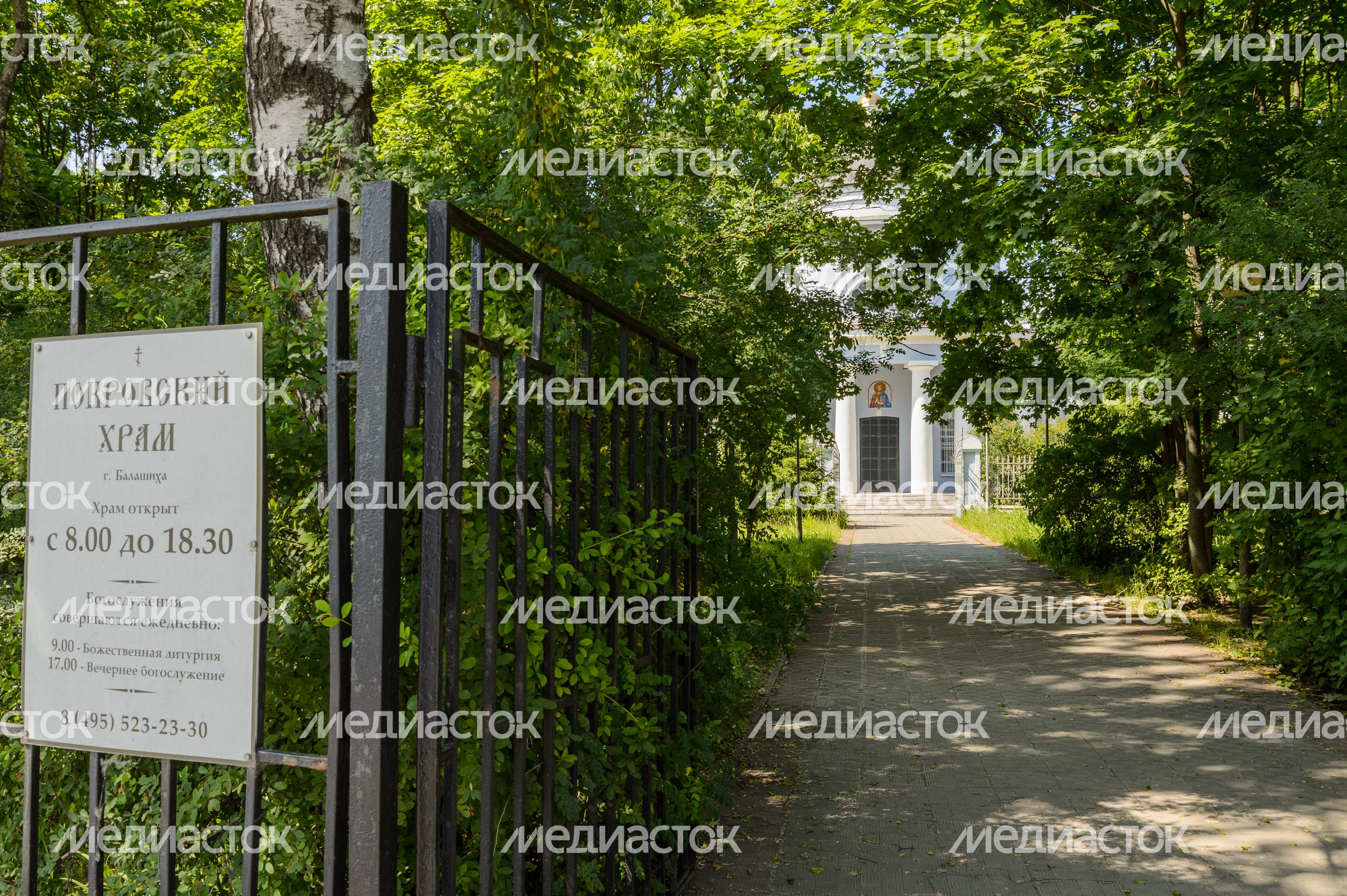 Покровская Церковь