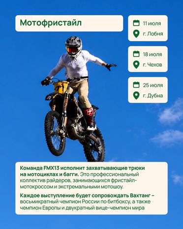 Лето в Подмосковье куда сходить в июле 639х800 08
