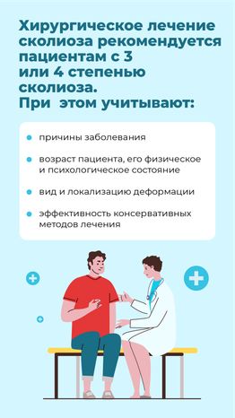 Чем опасен сколиоз вертикаль (8)