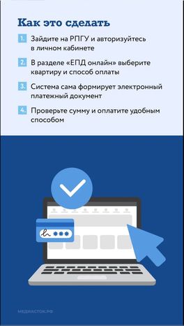 Оплата жку через госуслуги вертикаль 03