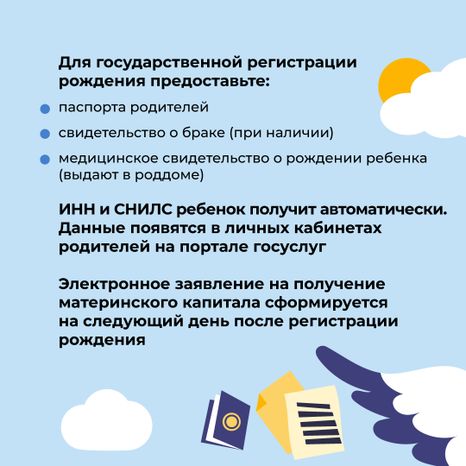 Загс_рождение_кв_4.jpg