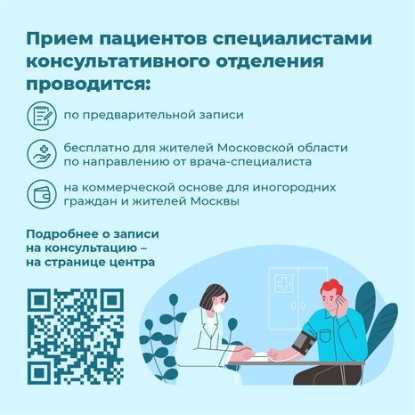 Медико-генетический центр МОНИКИ - квадрат-06