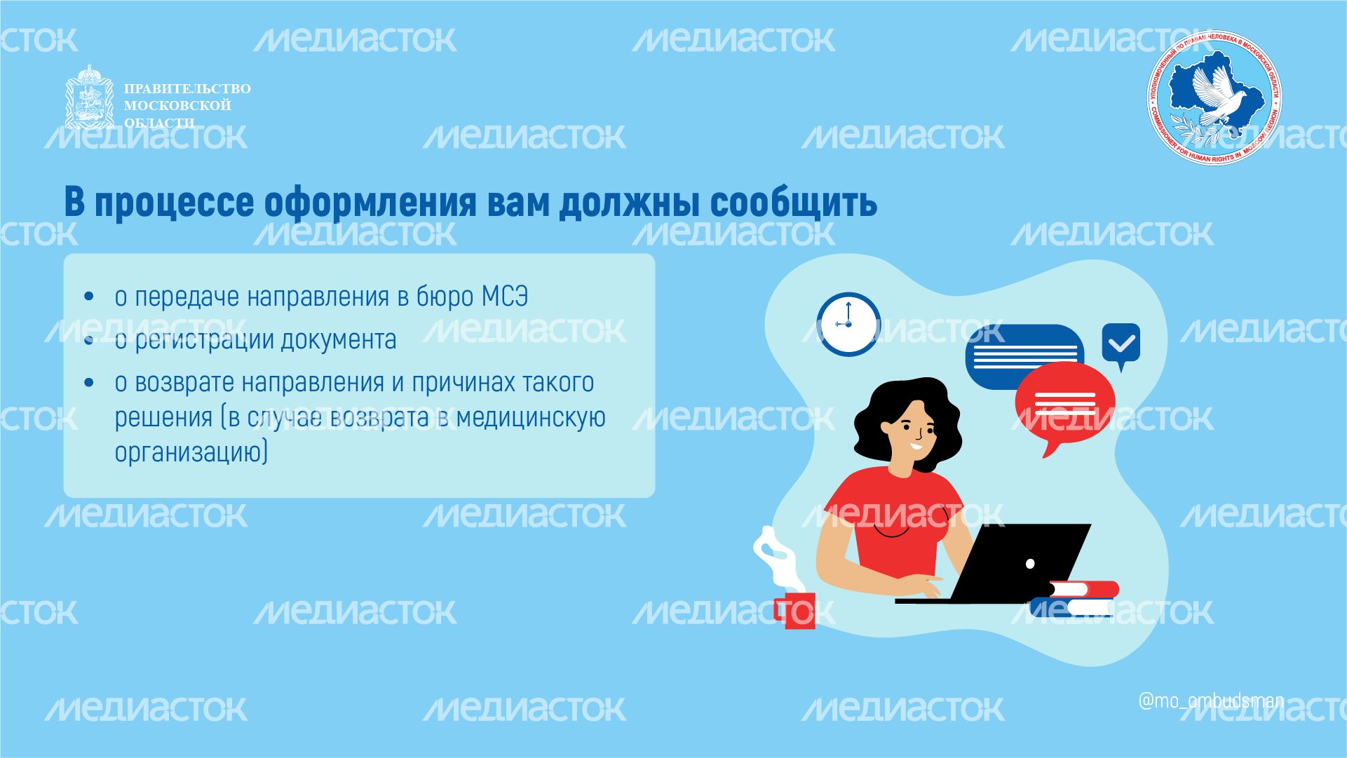 Вопрос-ответ-налоговые льготы, МСЭ-горизонталь-05