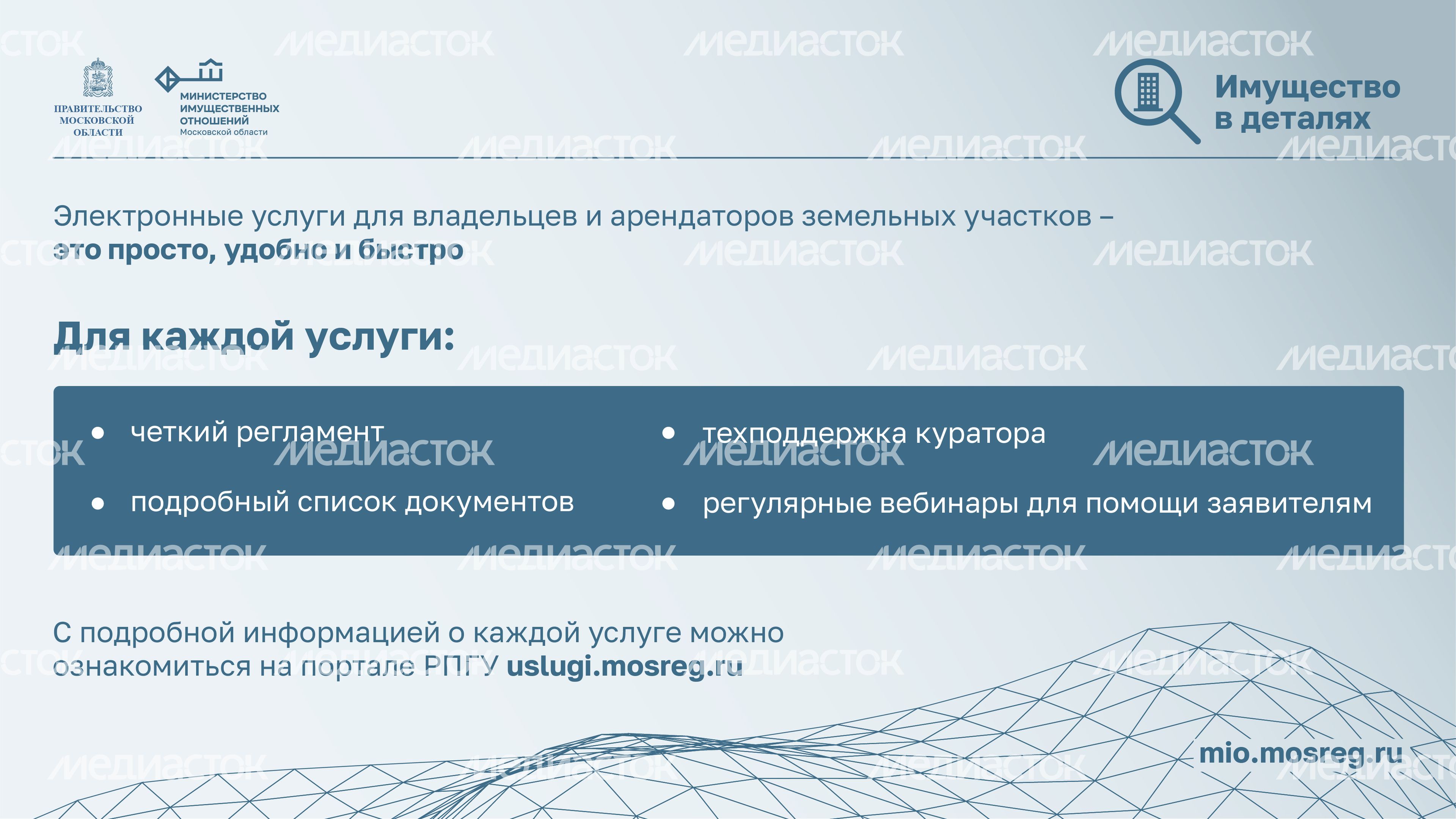 Горизонтали Имущество_в_деталях_Новый сервис_05.jpg