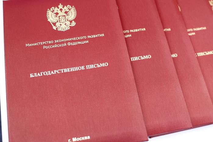 Съезд министров экономики субъектов России открылся в Доме правительства Подмосковья
