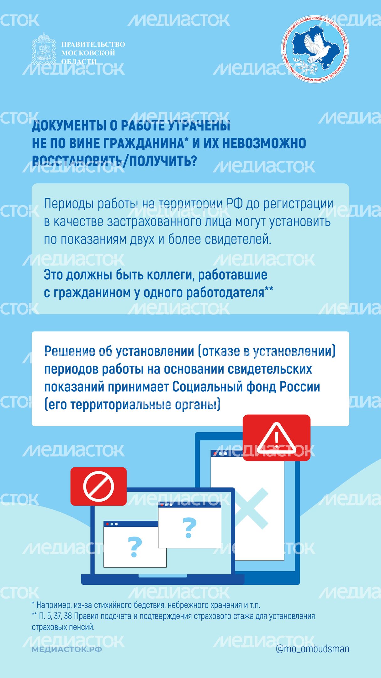 Как подтвердить трудовой стаж при назначении пенсии вертикаль 03 Как подтвердить трудовой стаж при назначении пенсии вертикаль 03