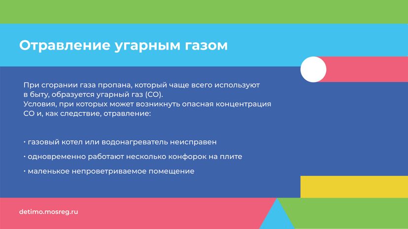 газовая безопасность-горизонталь-09.jpg