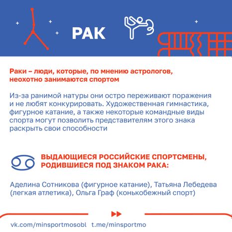 Гороскоп_спорт-31.jpg