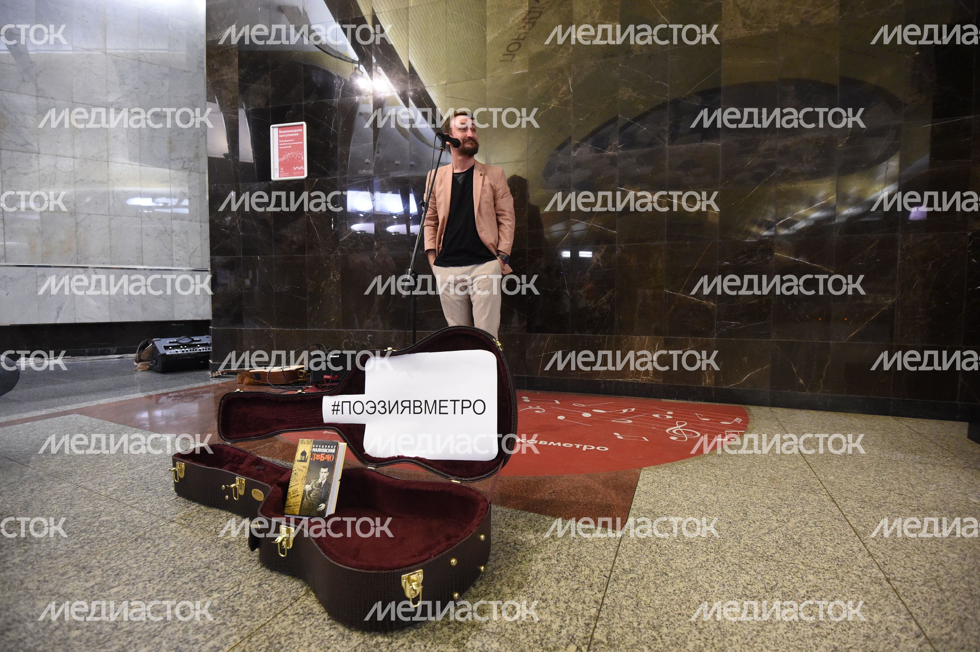 Чтения стихов Маяковского проходят в московском метро в честь дня рождения поэта Чтения стихов Маяковского проходят в московском метро в честь дня рождения поэта