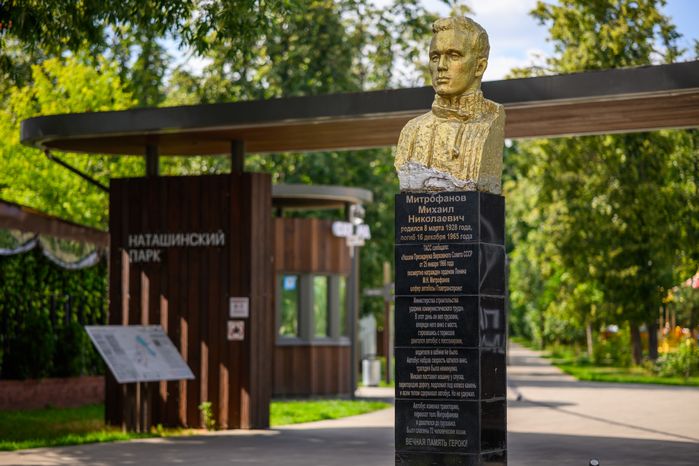 Памятник М.Н. Митрофанову летом в Наташинском парке Люберец