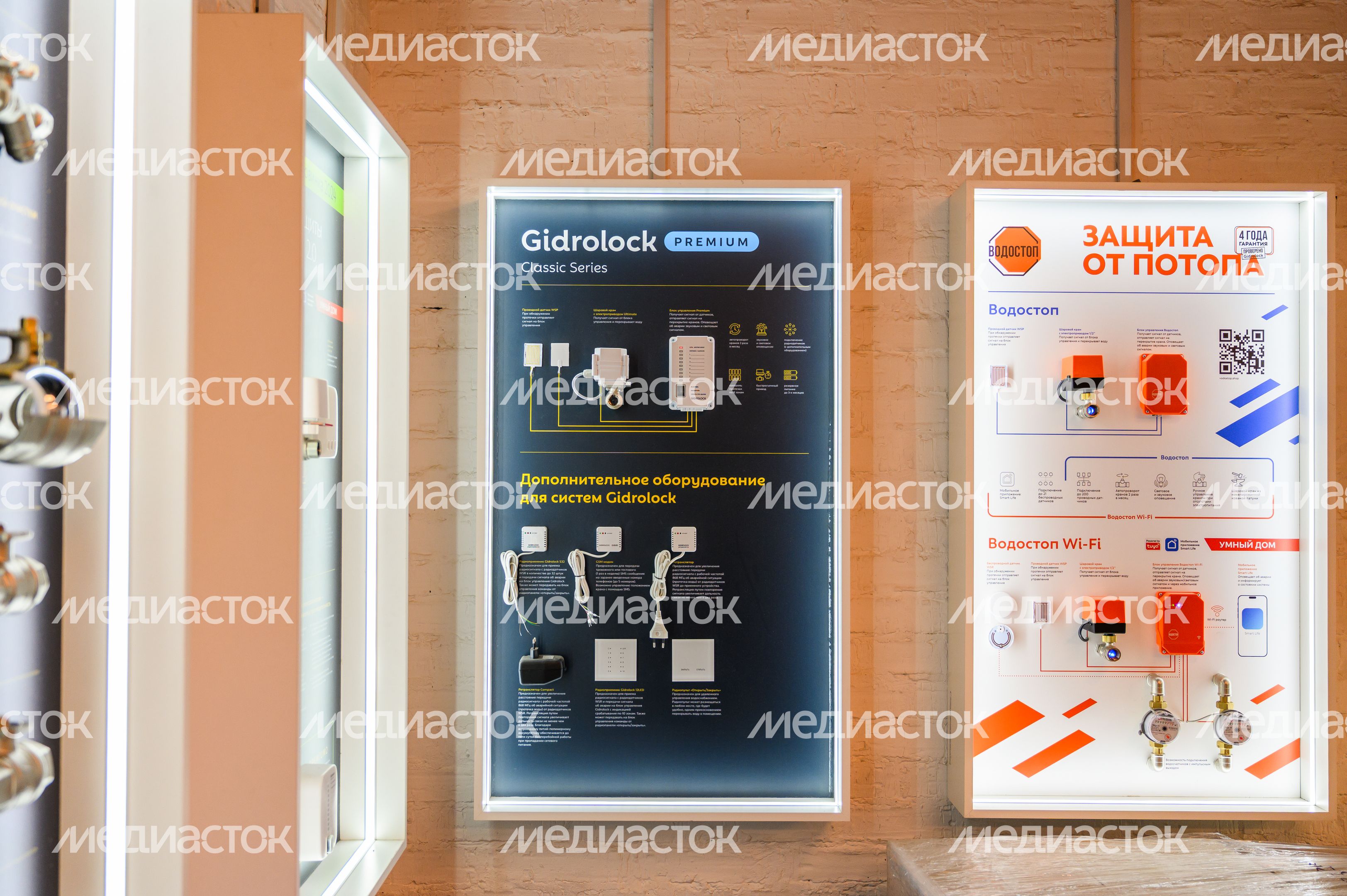 Стенд с демонстрацией системы защиты от протечек воды Gidrolock от производителя из Мытищ