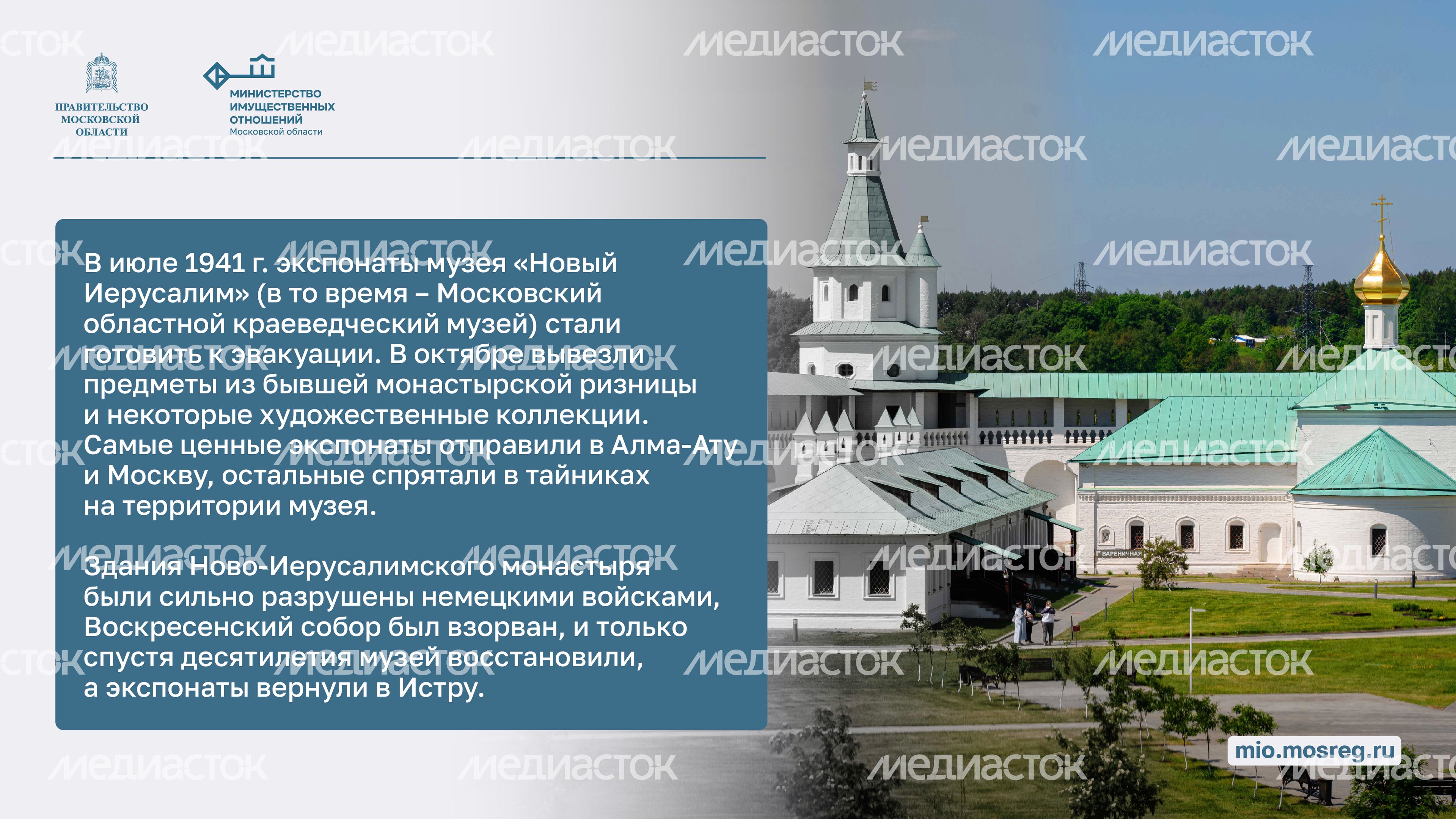 Музеи Подмосковья во время ВОВ Горизонталь 02