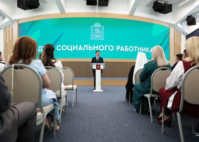 Андрей Воробьев поздравил подмосковных соцработников с их профессиональным праздником
