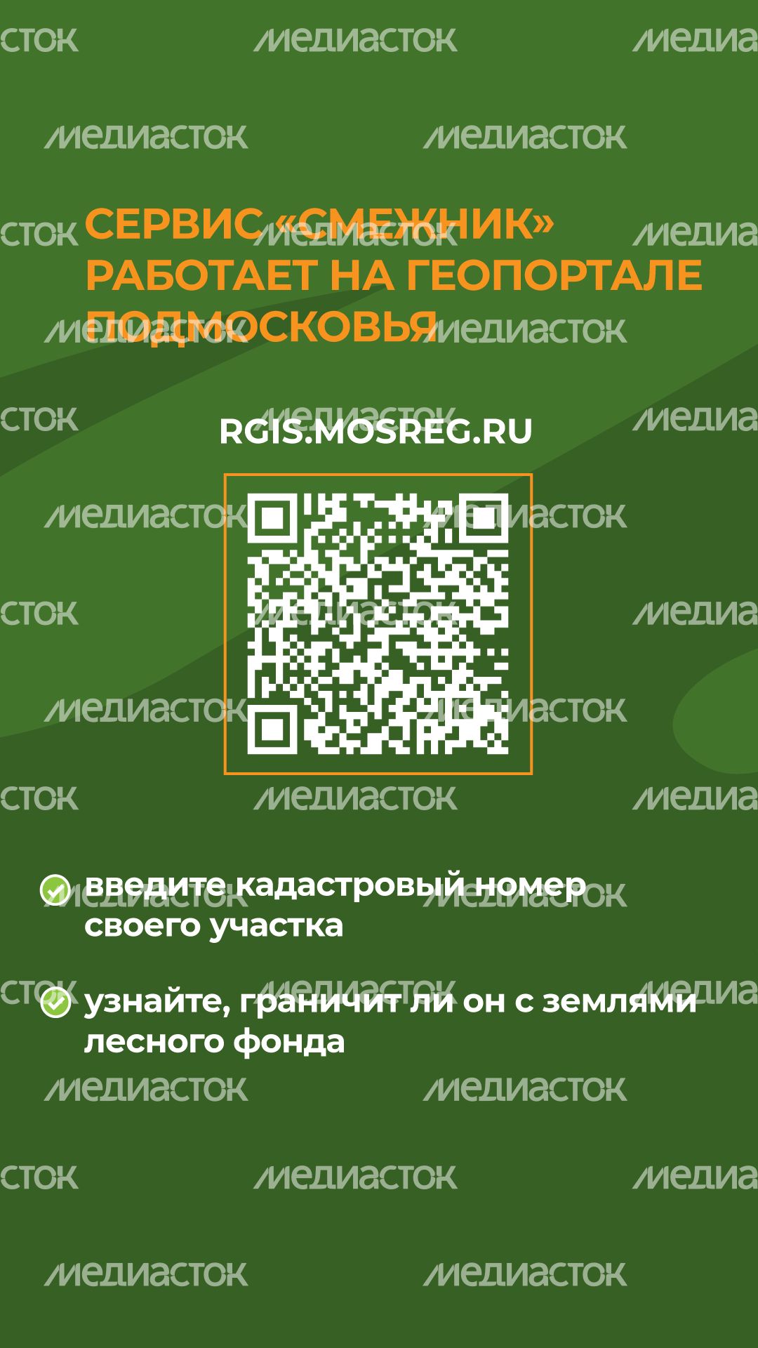 комлесхоз_пал_верт_9.jpg