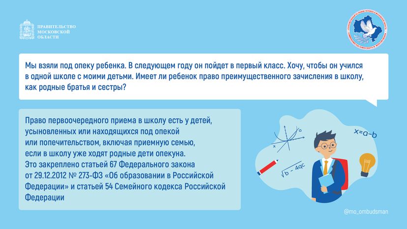Вопрос-ответ (брошюра, ч. 1)-горизонталь-09.png