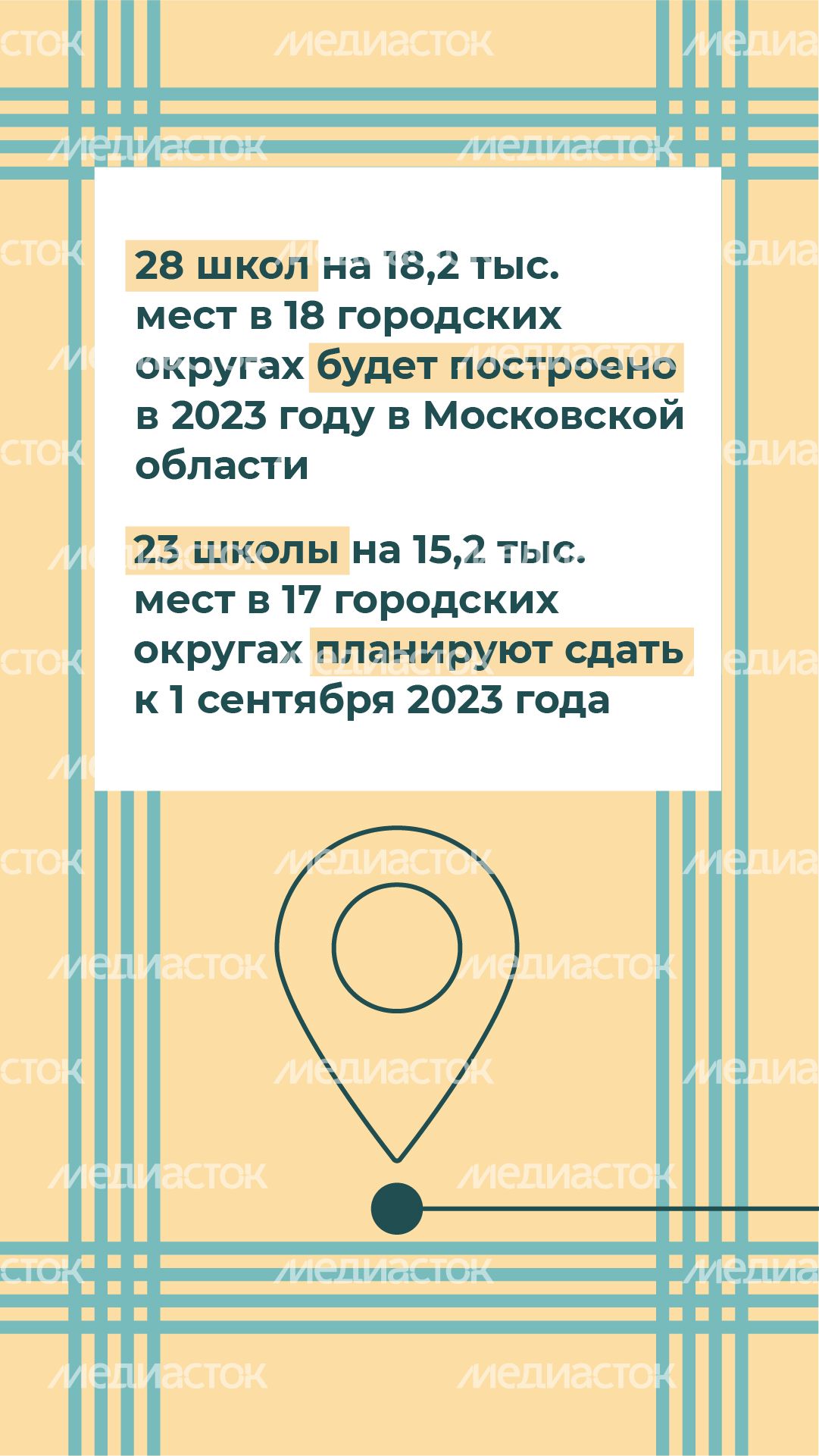 Вертикаль_школы новостройки_06-100.jpg