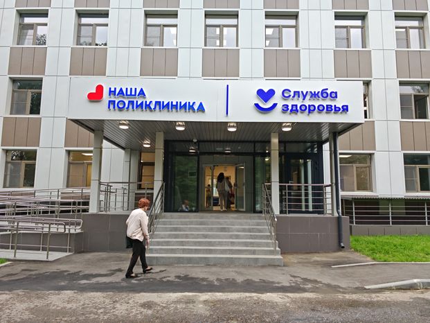 Взрослая поликлиника в Дзержинском после капремонта начала принимать пациентов