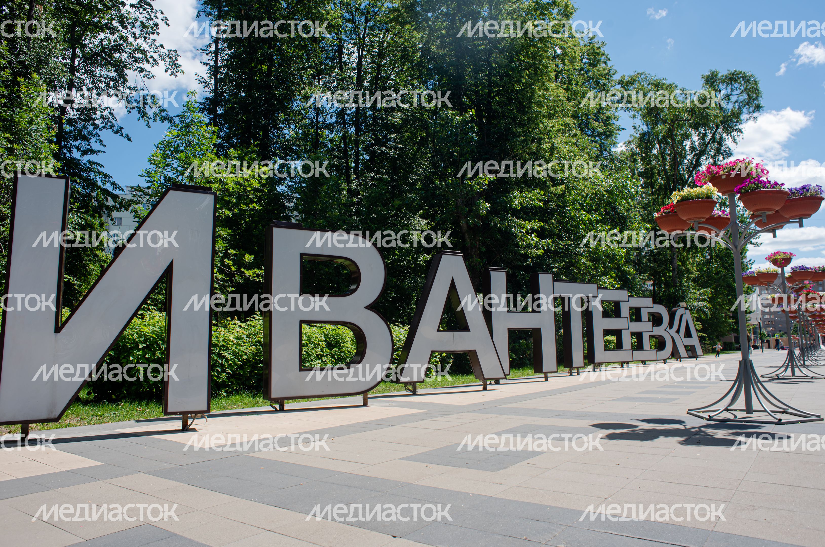 Летние виды города Ивантеевка