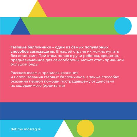 Газовые баллончики