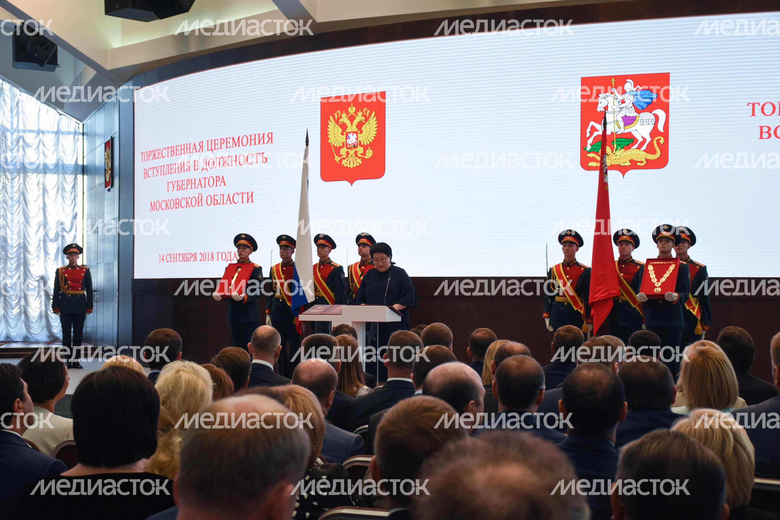 Инаугурация Андрея Воробьева на пост губернатора Московской области