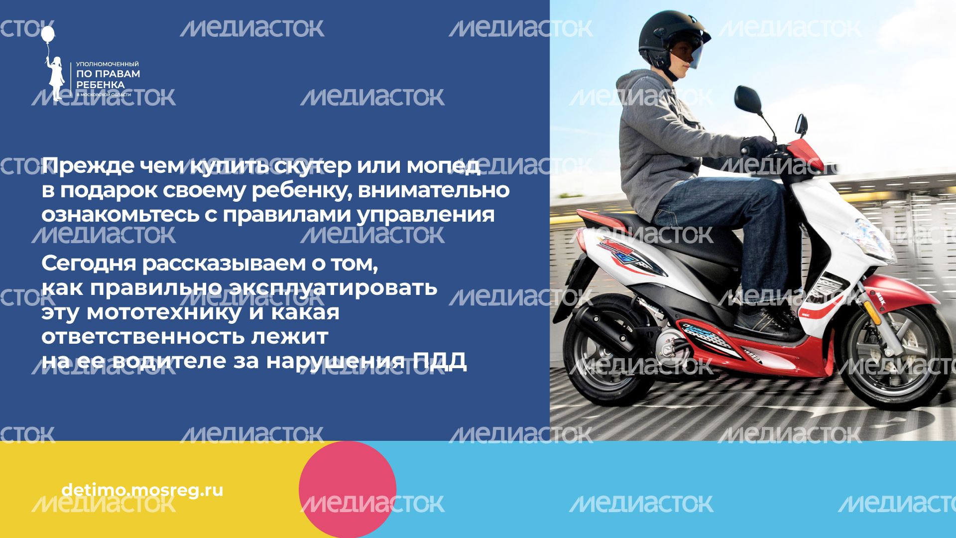скутер