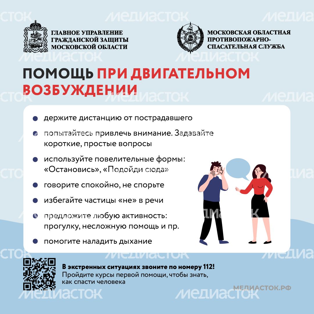 Стрессовые реакции страх квадрат (9)