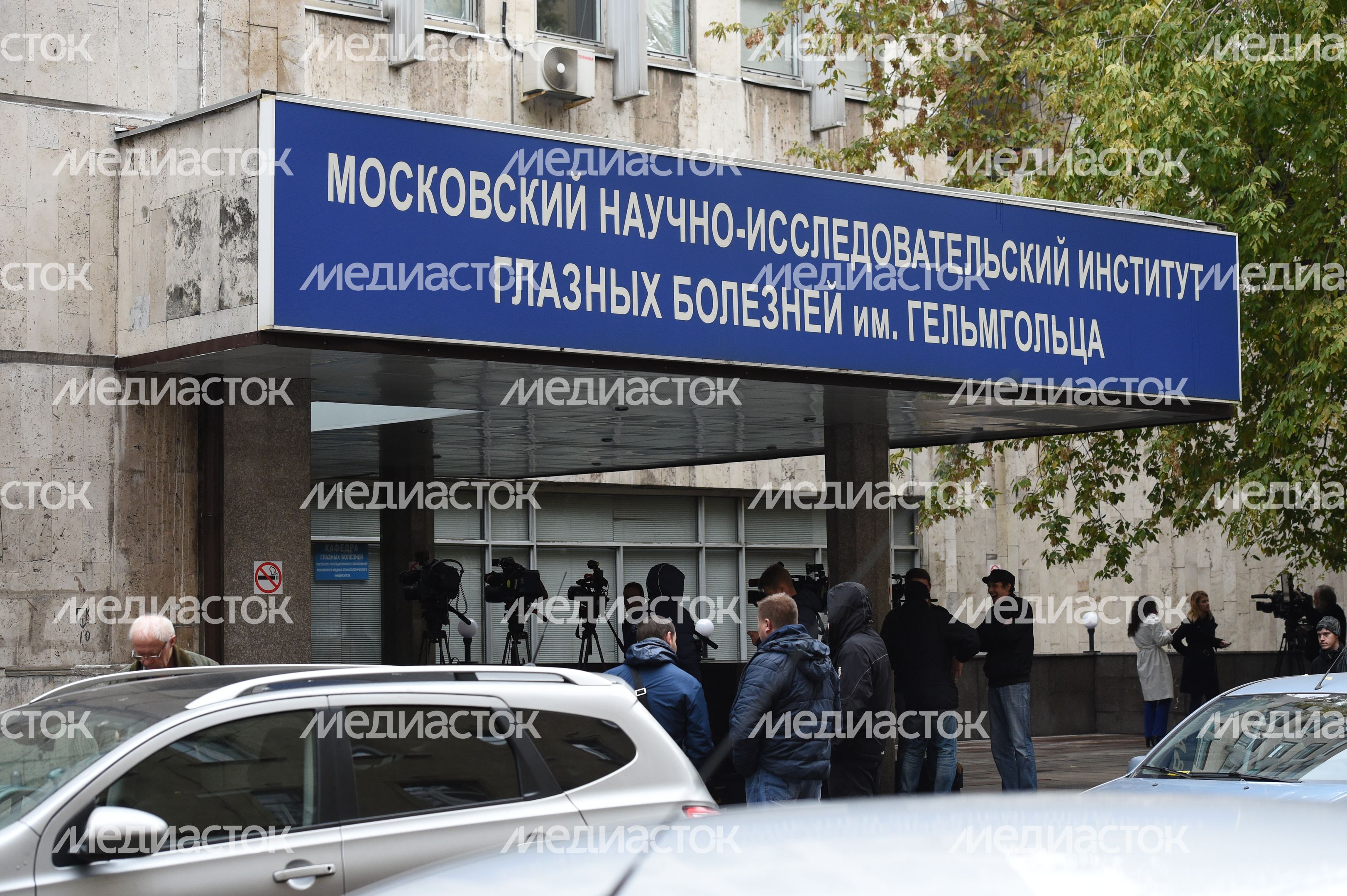 Московский НИИ глазных болезней им.Гельмгольца