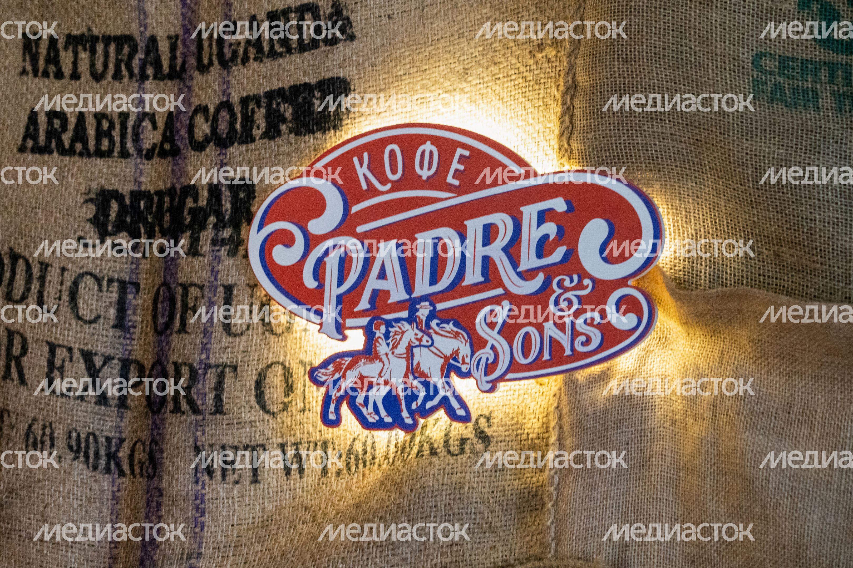 Ручная обжарка кофе в компании Padre&Sons из Одинцовского округа Ручная обжарка кофе в компании Padre&Sons из Одинцовского округа