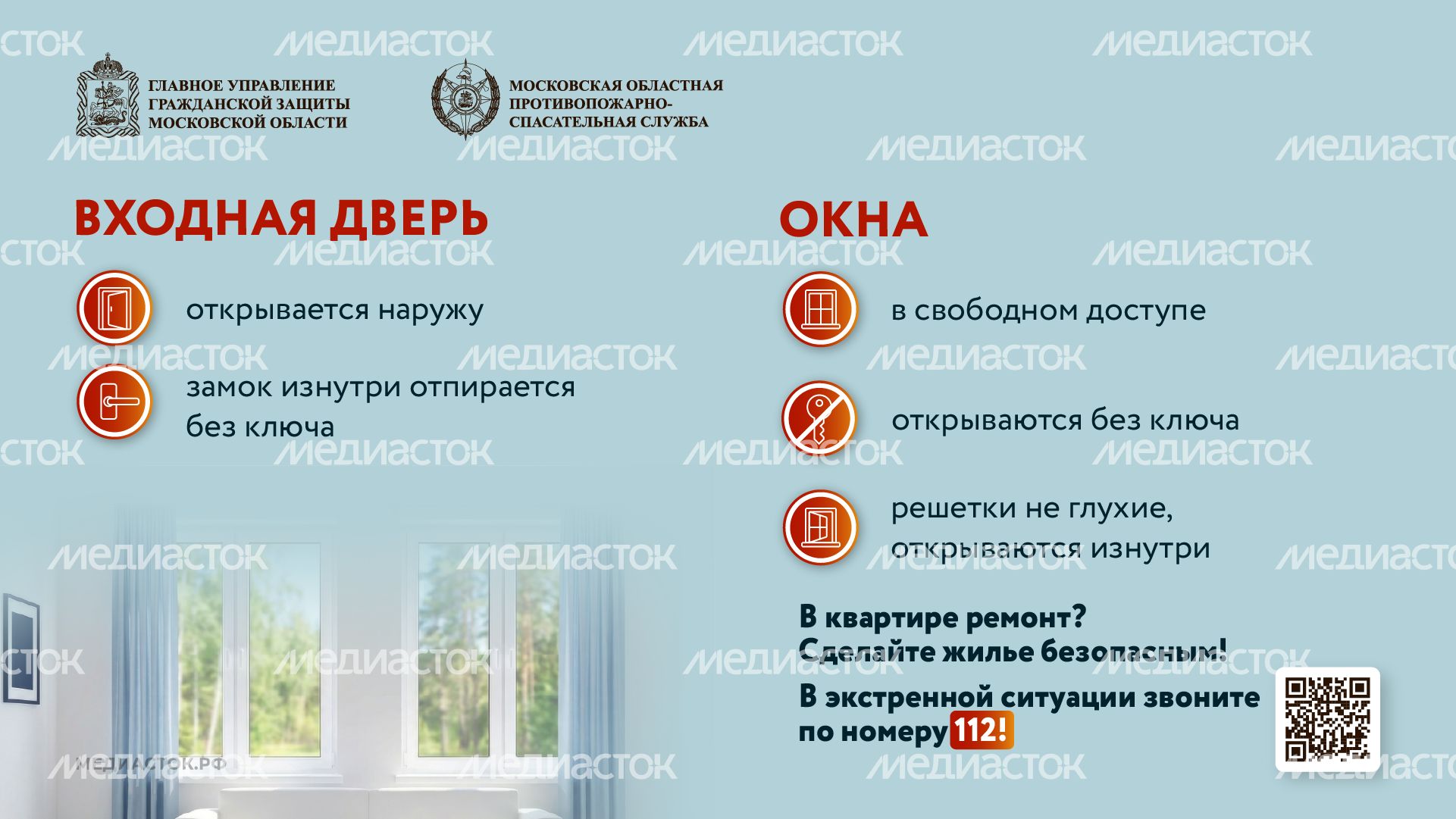 Пожароустойчивый ремонт горизонталь 07