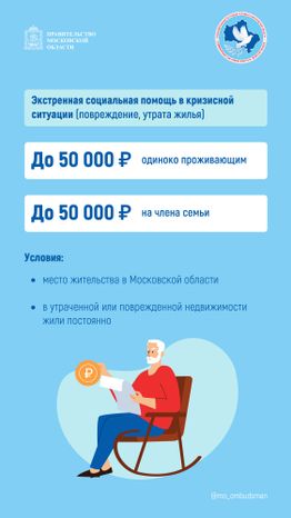 Правовой марафон. Соц поддержка_Вертикаль-05.jpg