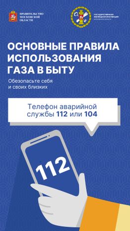 Основные правила использования газа в быту