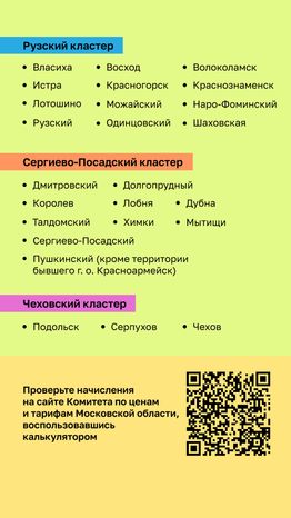Тарифы на вывоз мусора