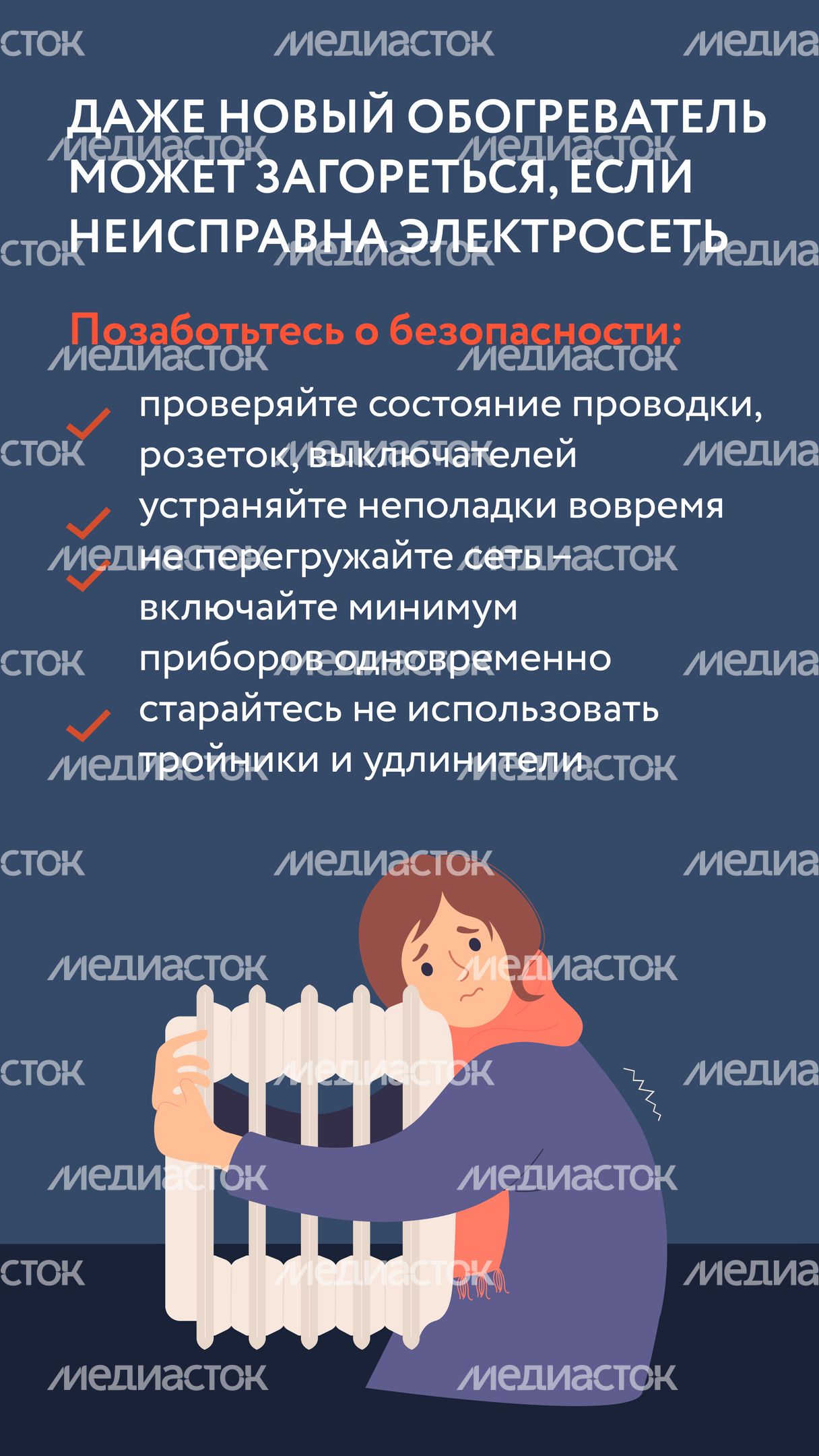 Как уберечь дом от пожара-04.jpg